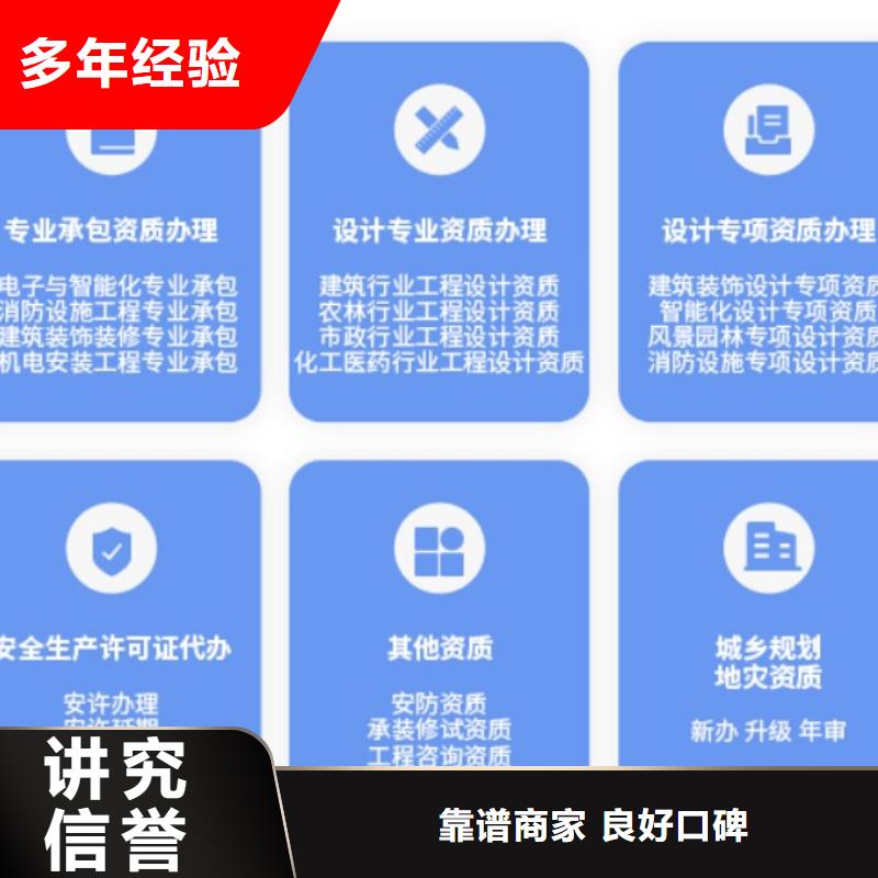 建筑资质测绘资质服务周到快捷