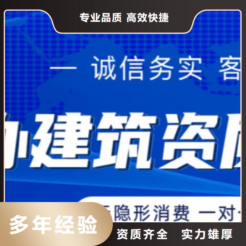 【建筑资质】建筑总承包资质二级升一级专业可靠【本地】公司