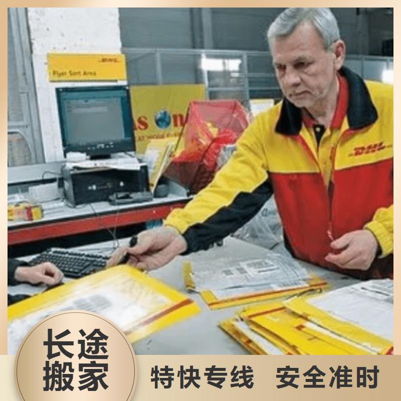 随州DHL快递【ups快递】家电运输