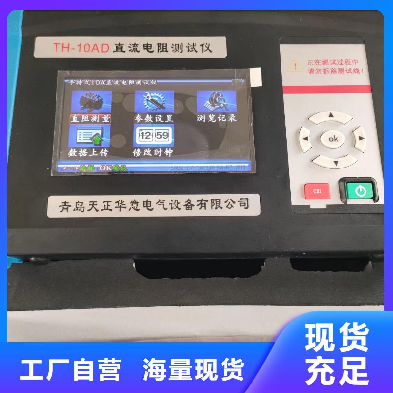 变压器有载调压开关测试仪厂家销售