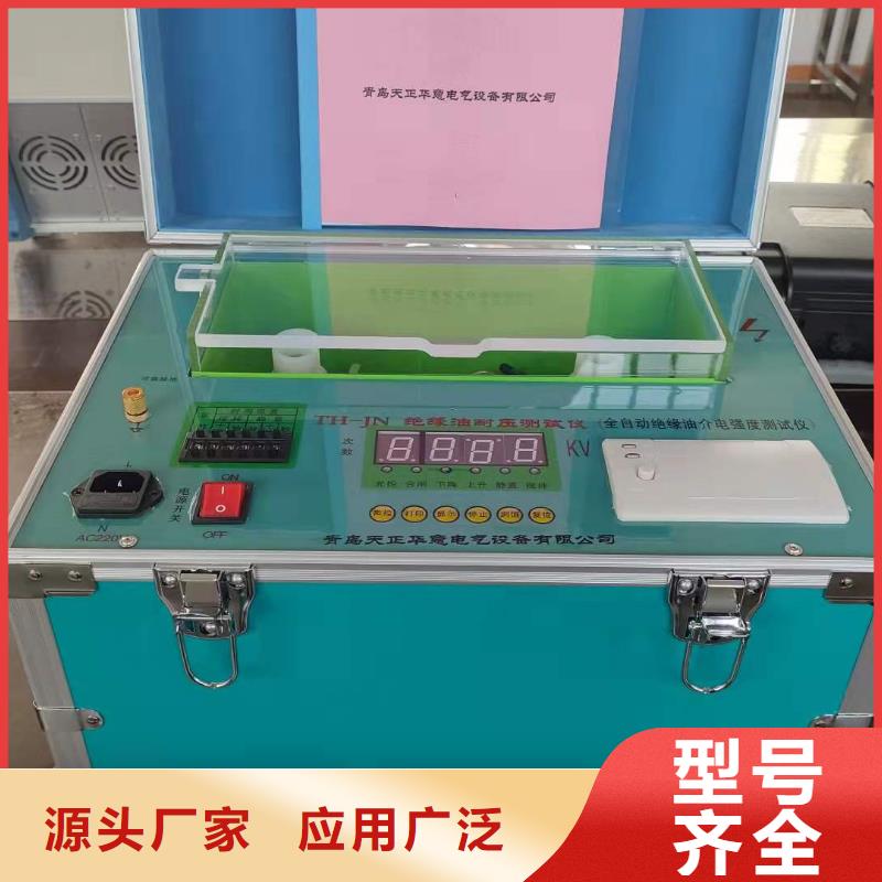 绝缘油介电强度试验仪,微机继电保护测试仪质检严格出货及时