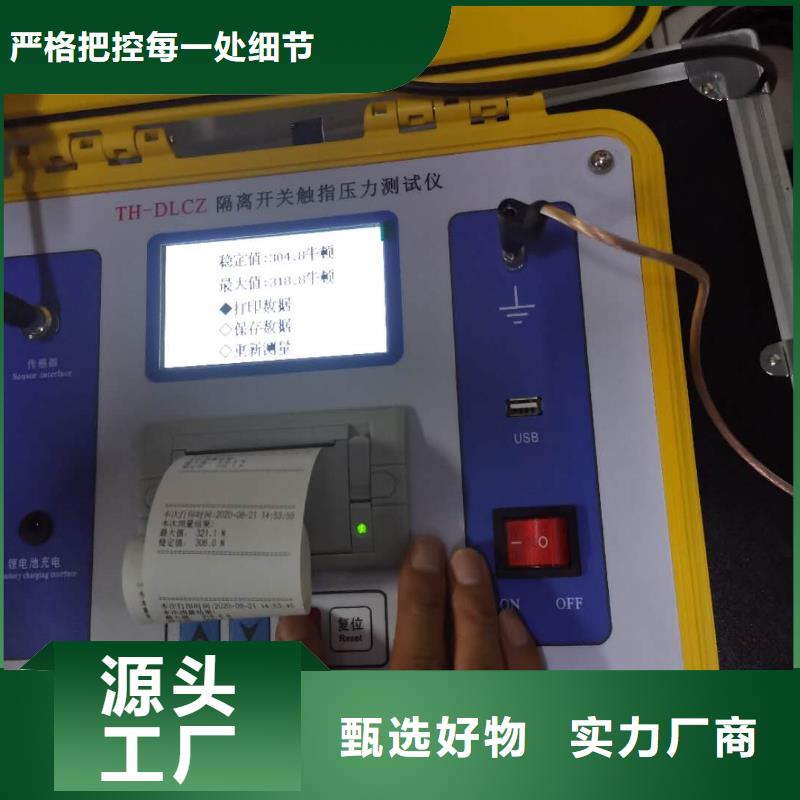 隔离开关触指压力测试仪【配电终端测试仪】商家本地货源