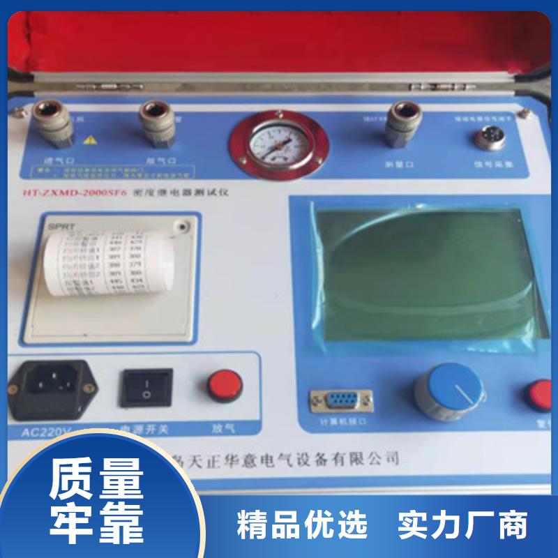 热继电器测试仪电缆故障测试仪多家仓库发货实力工厂