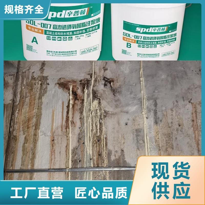 别墅防水堵漏环氧注浆液生产基地我们更专业