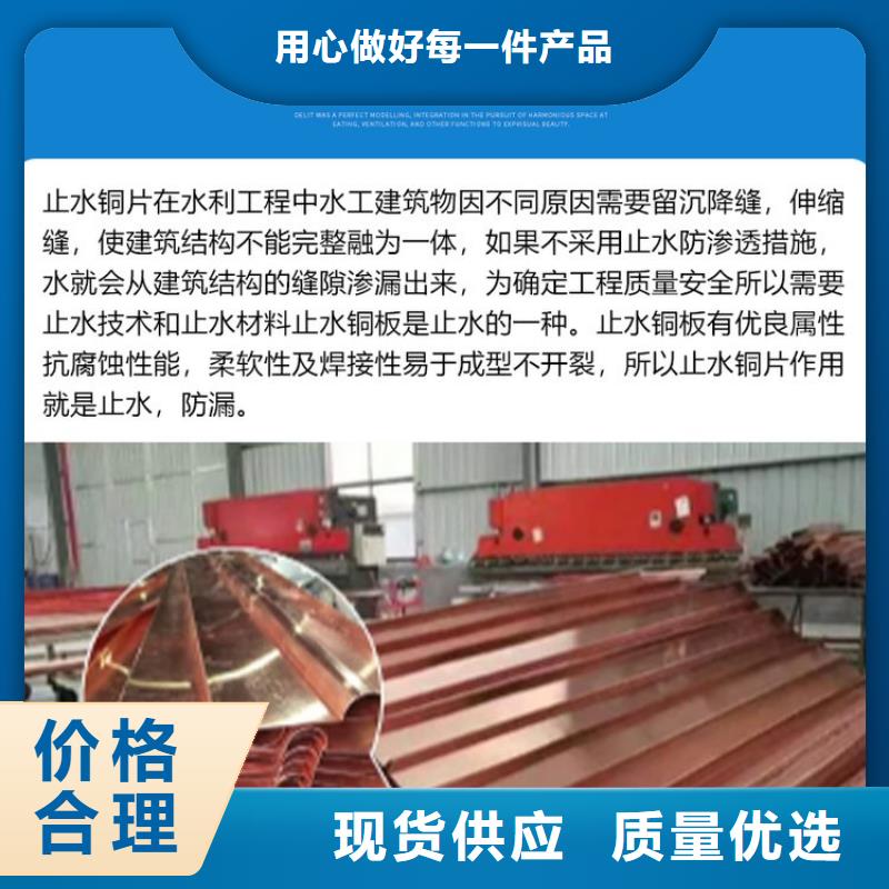 止水铜片10年经验厂家【当地】经销商