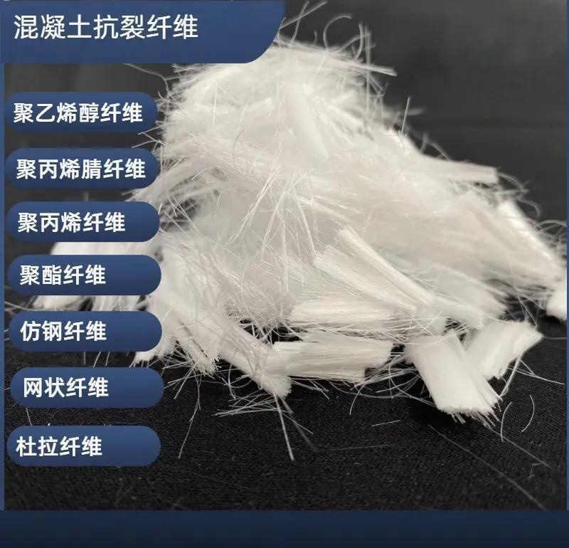 JK-6型高强高模PVA纤维放心选择