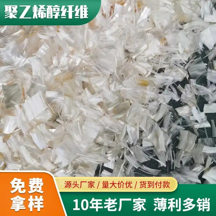 优质JK-6型高强高模PVA纤维