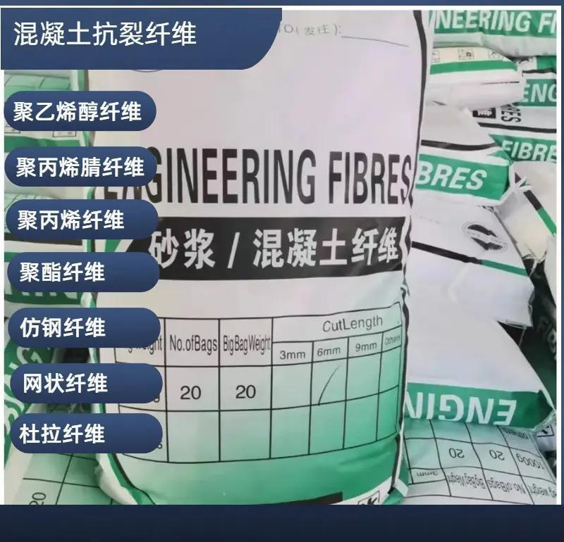 采购抗裂纤维螺旋形聚乙烯醇纤维必看-经验丰富