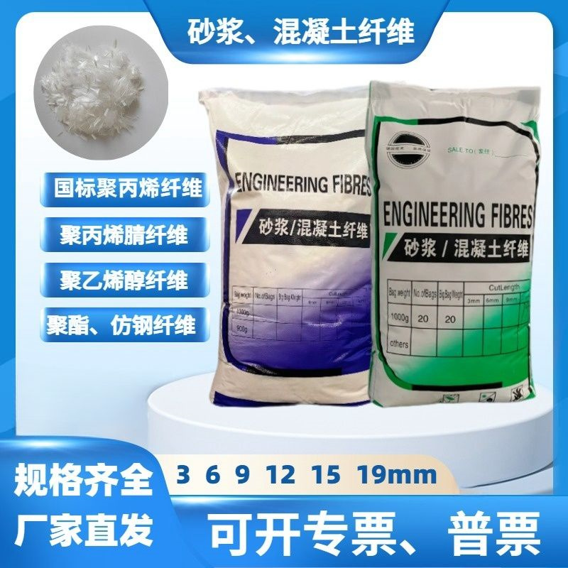 聚乙烯醇（PVA）纤维口碑好