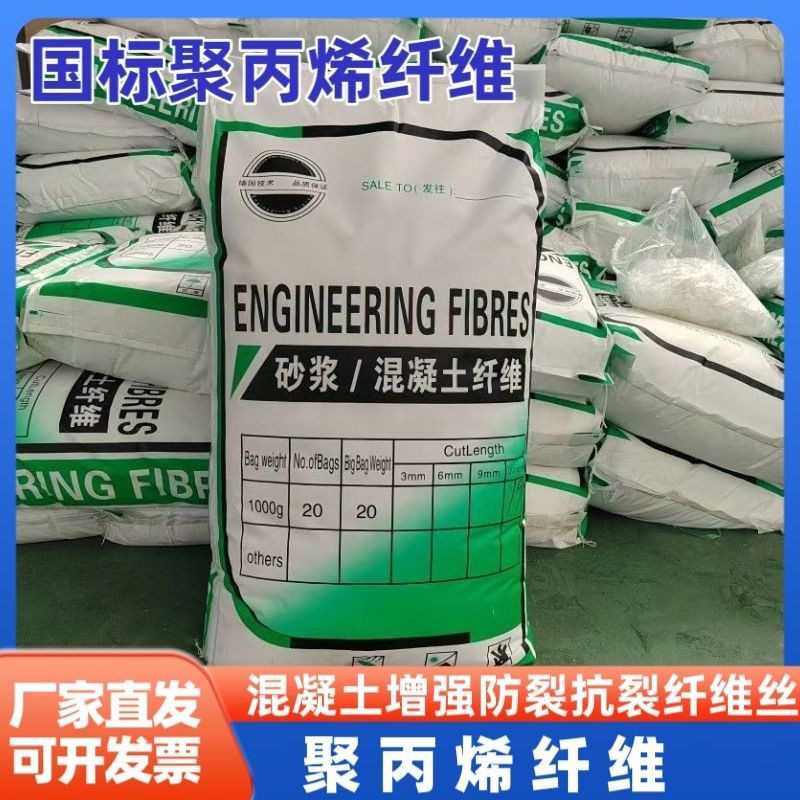 聚乙烯醇（PVA）纤维公司