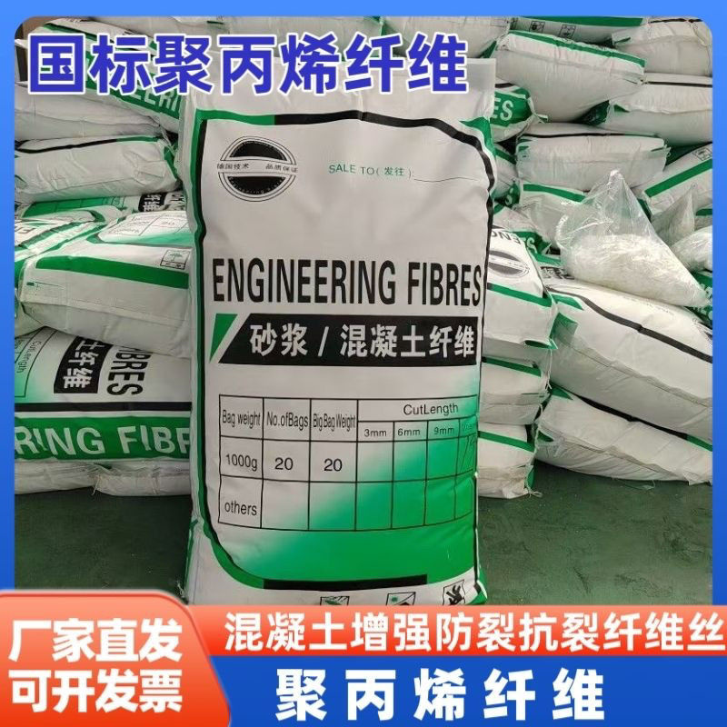 风电基础螺旋形聚乙烯醇纤维订制