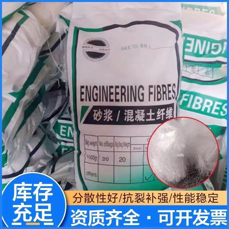 螺旋形聚乙烯醇抗裂纤维现货供应