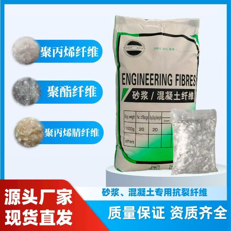 聚丙烯醇纤维（PVA）厂家电话价格优