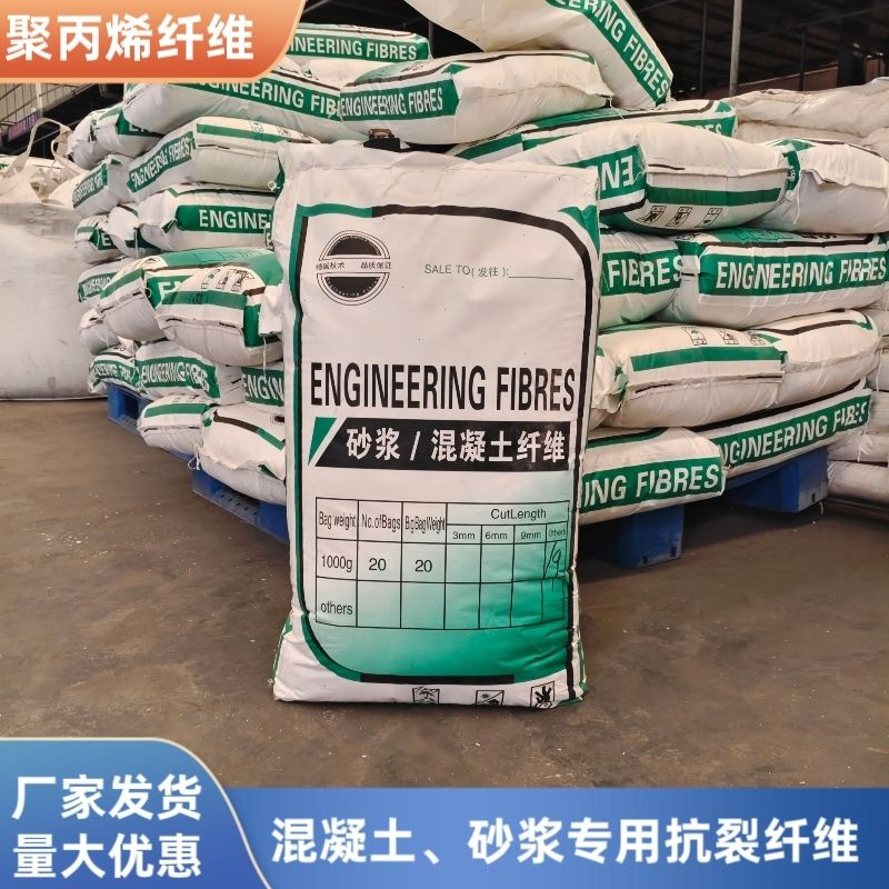 聚乙烯醇（PVA）纤维承诺守信