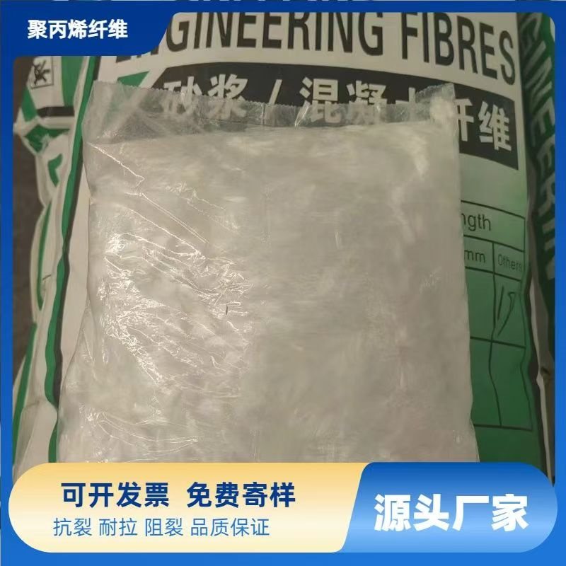 澄迈县螺旋形聚乙烯醇抗裂纤维型号全