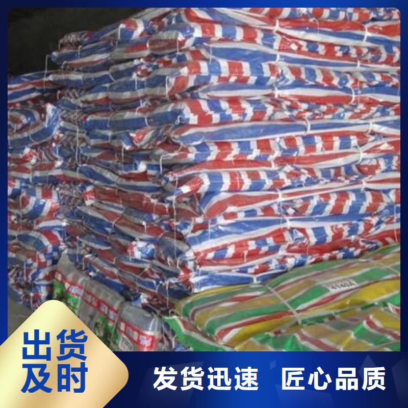 彩条布,三色彩条布价格厂诚信经营[当地]制造商