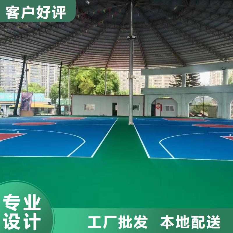 球场塑胶篮球场硅PU自产自销不只是质量好