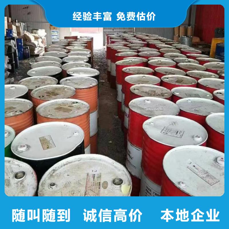 快速上门回收异氰酸酯回收异氰酸酯上门收购快速