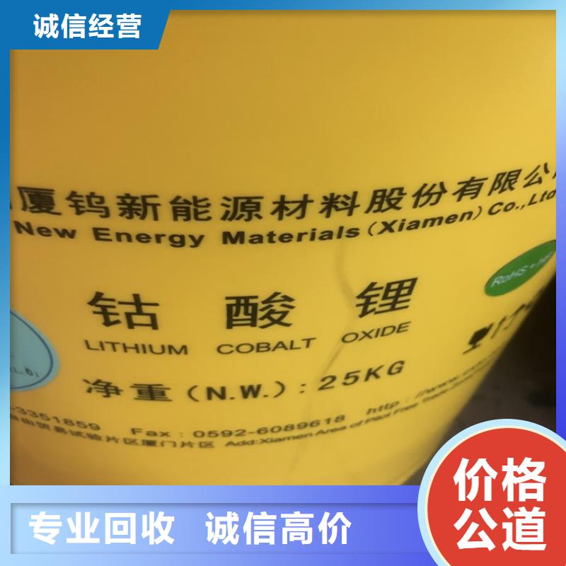回收碳酸锂回收异氰酸酯诚信合作{当地}经销商