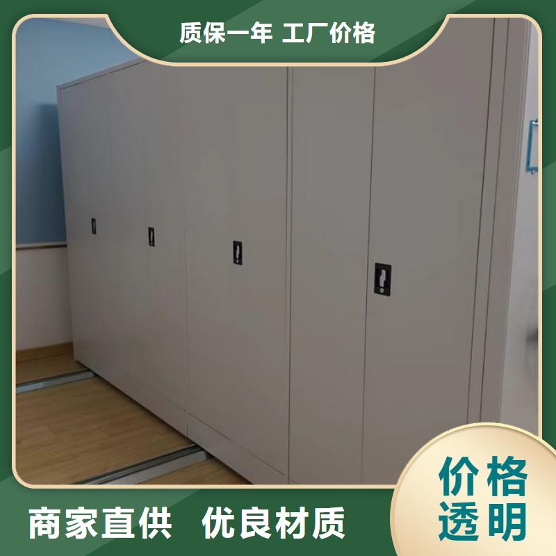 同心协力【鑫康】档案室智能密集柜批发价格