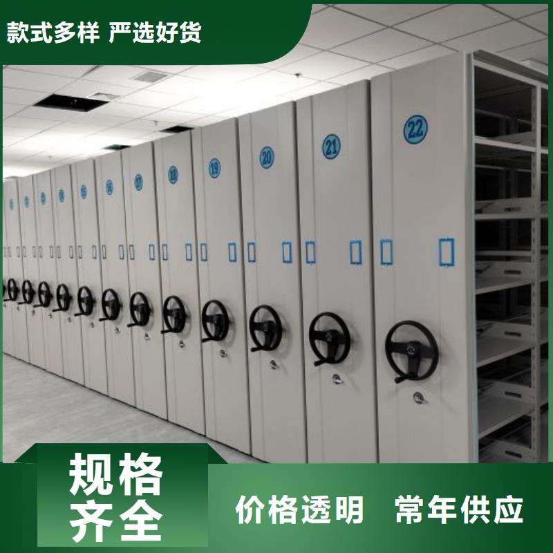 诚信营销【鑫康】智能表库密集柜支持批发零售
