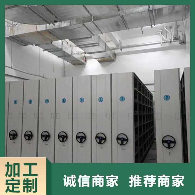 用心做事【鑫康】密集档案存放柜<本地>品牌