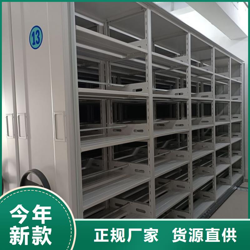 顾客至上【鑫康】密集型移动架现货充足