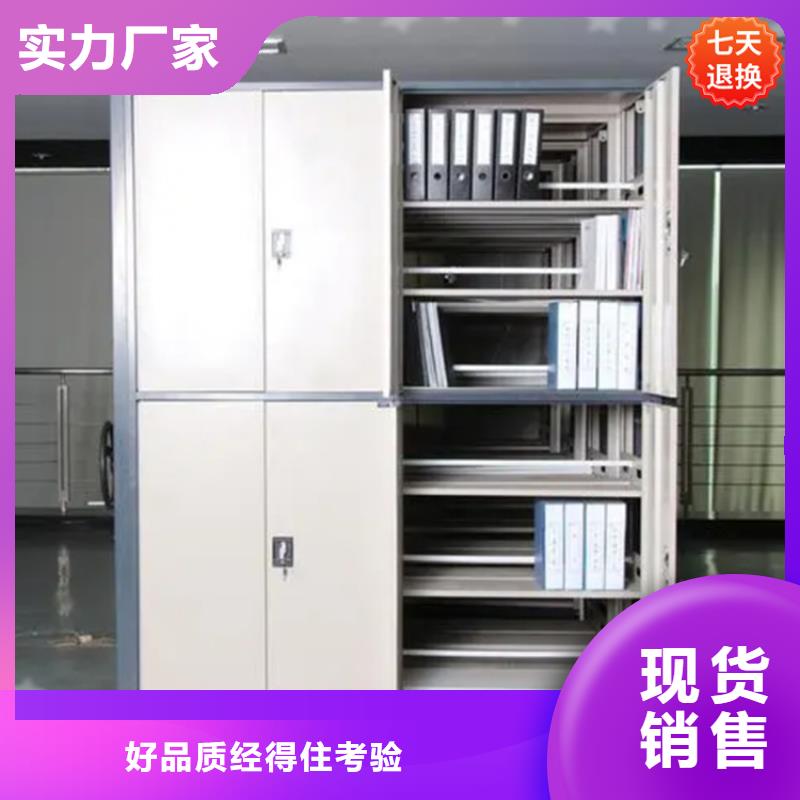 智能型密集架【密集柜】出厂价厂家直销售后完善