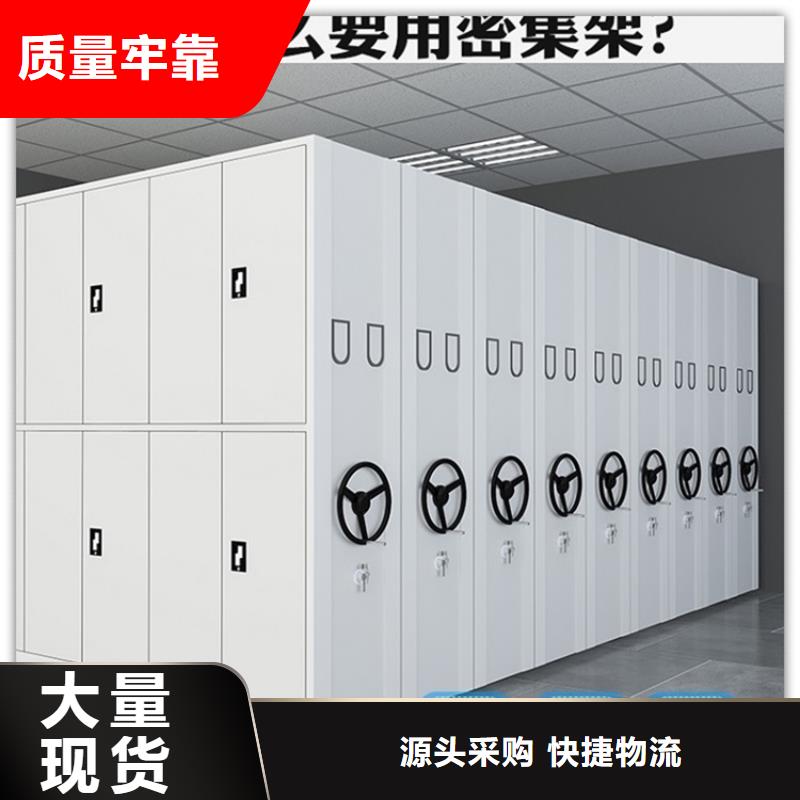 【电动密集架档案柜移动病案架严选好货】{本地}经销商