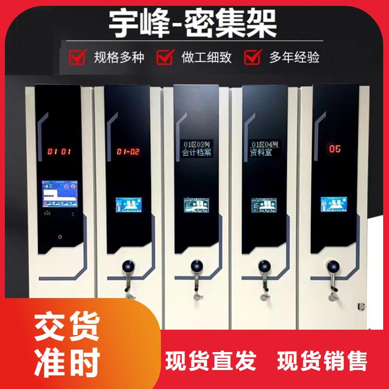 手动密集柜储物柜常年出售【本地】品牌