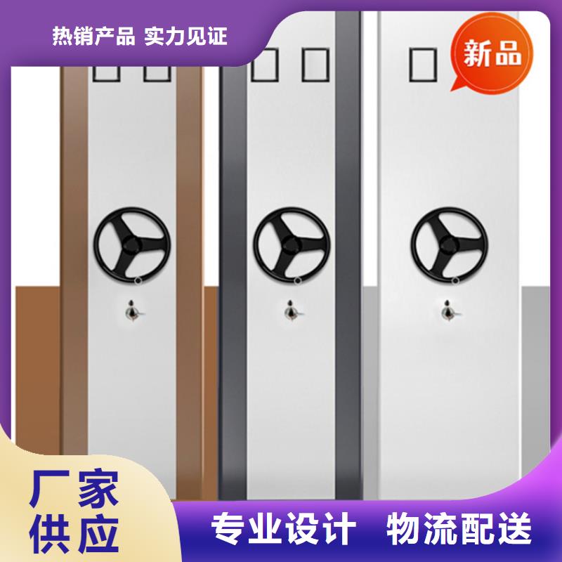 移动档案密集柜钢平台常年供应用心做好每一件产品