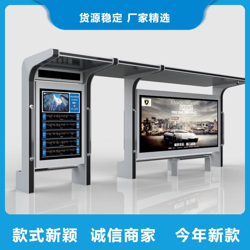 智能公交站台候车亭
仿古候车亭制作
不锈钢候车亭定制
户外太阳能候车亭
乡镇复古候车亭
新款智能电子系统候车亭
城市道路公交候车亭
公园巴士候车亭
不锈钢候车亭厂家
乡村简约不锈钢候车亭
滚动灯箱公交候车亭
智慧公交站台候车亭
景区道路候车亭
建设道路候车亭
城镇公交候车亭
新款不锈钢候车亭
广告灯箱候车亭
智能垃圾桶候车亭
新款智能自动报站候车亭货真价实工艺精细质保长久