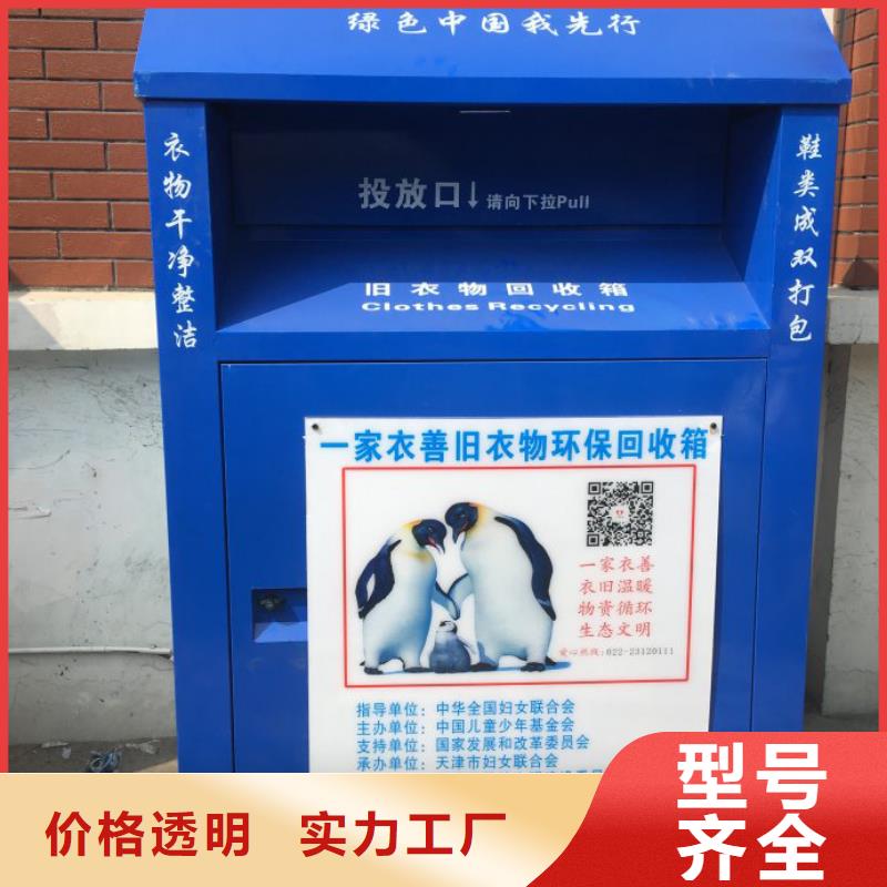 小区旧衣回收箱放心购买工艺精细质保长久