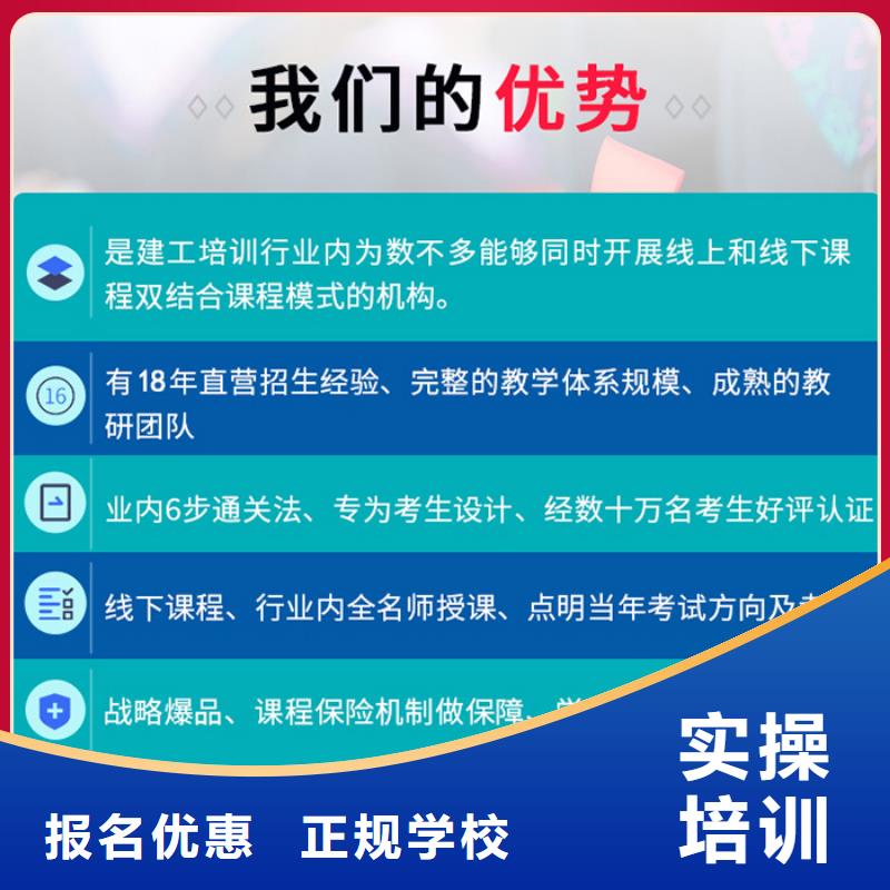 一级建造师_八大员就业理论+实操