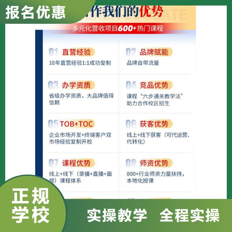 【成人教育加盟】造价工程师高薪就业专业齐全