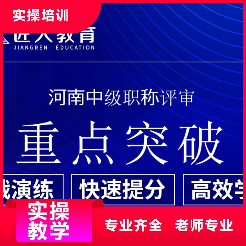 中级职称一级建造师报考正规学校学真技术