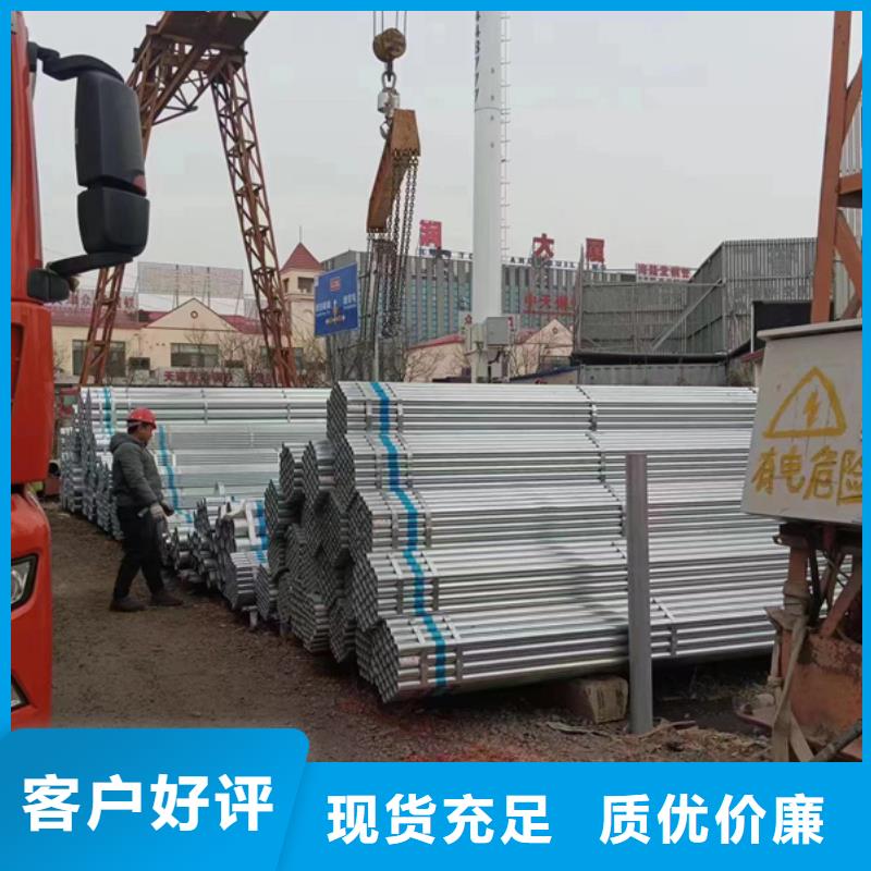 镀锌管,DN20【热浸锌钢管】产品参数价格实惠