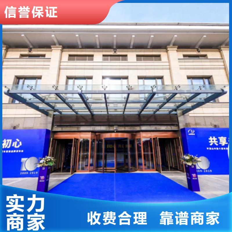 【会议活动舞台地毯出租高品质】技术好