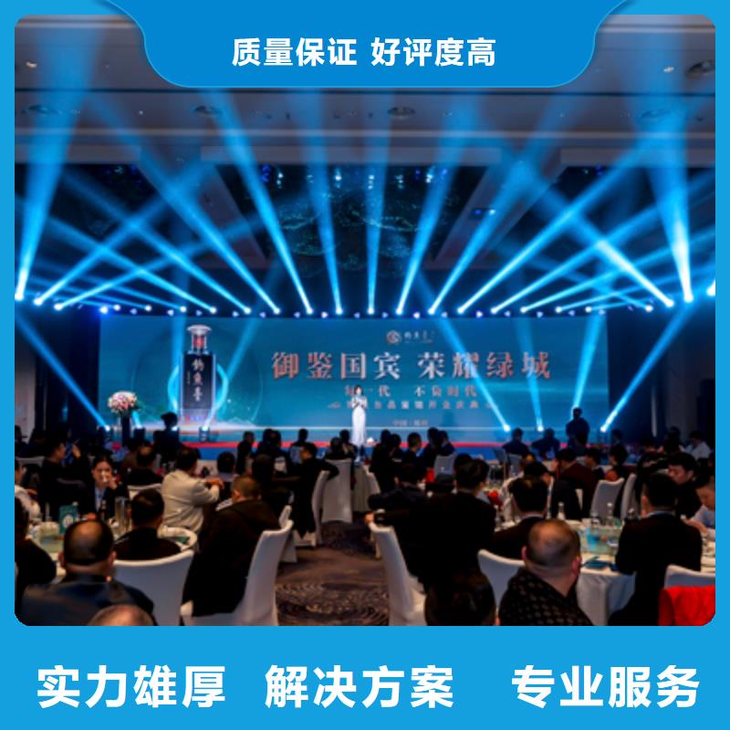 庆典活动周年庆策划良好口碑【本地】制造商
