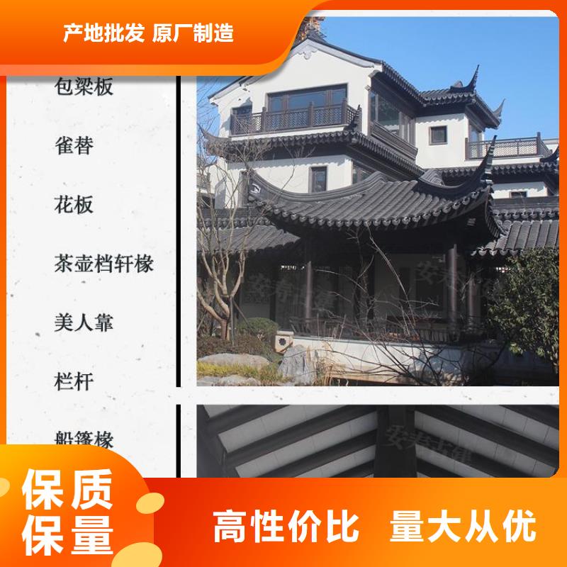 铝代木古建新中式铝合金古建厂家直发用品质赢得客户信赖