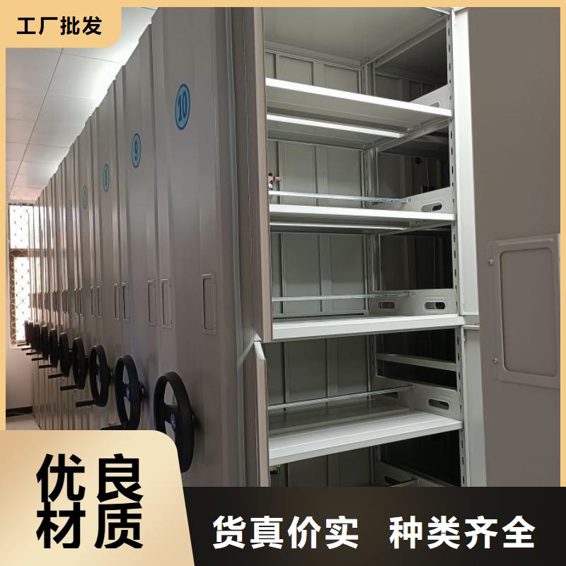 销售厂家【鑫康】档案存放密集柜精选厂家好货