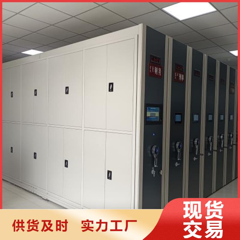 供应移动智能档案柜-现货充足有保障实力派厂家