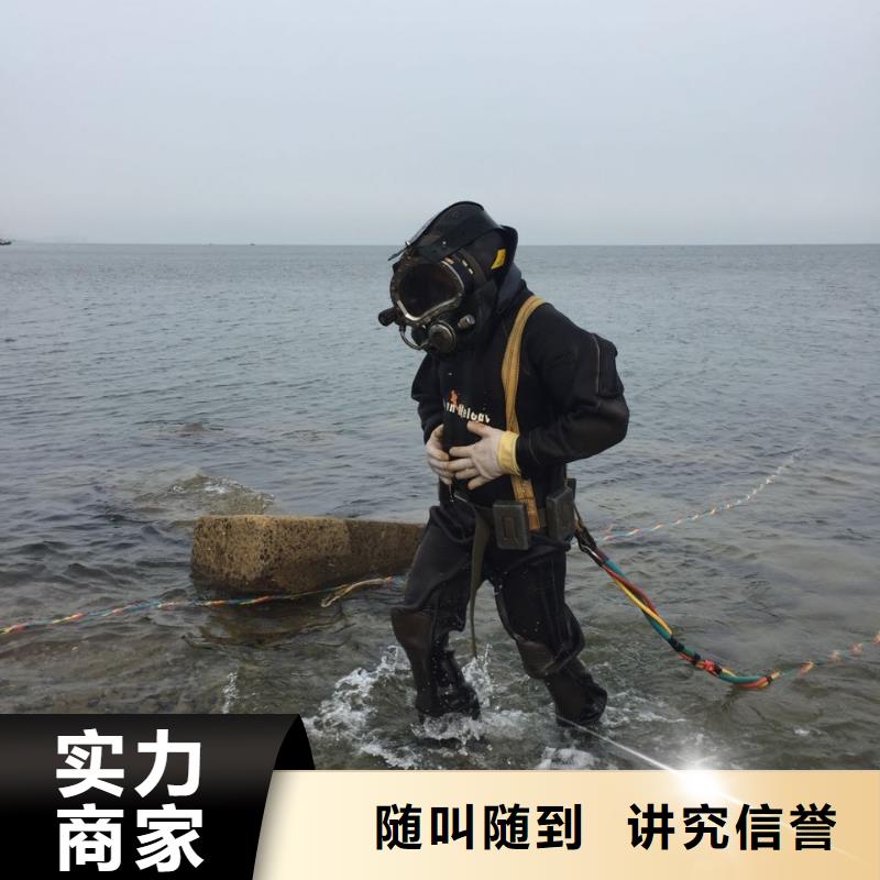 潜水员打捞公司<水下开孔打孔>选择很重要放心之选