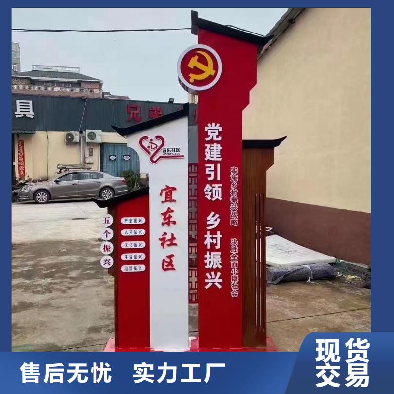 不锈钢美丽乡村标牌厂家报价实体诚信厂家