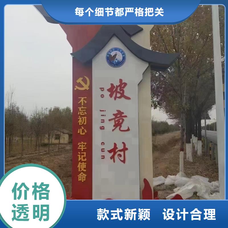 美丽乡村标牌制作实力老厂好货直供
