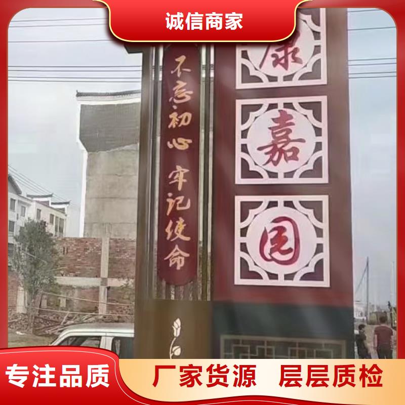 村口美丽乡村标识牌品质放心现货直供