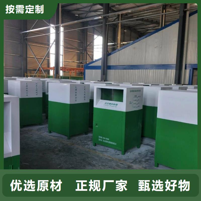 户外可移动旧衣回收箱生产基地本地配送