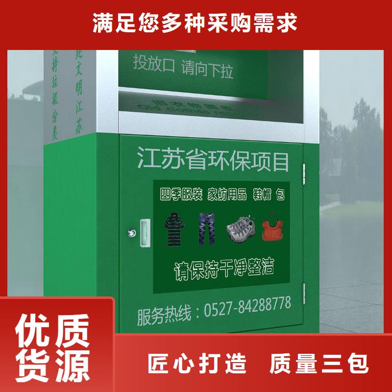 旧衣回收箱订做信赖种类多质量好