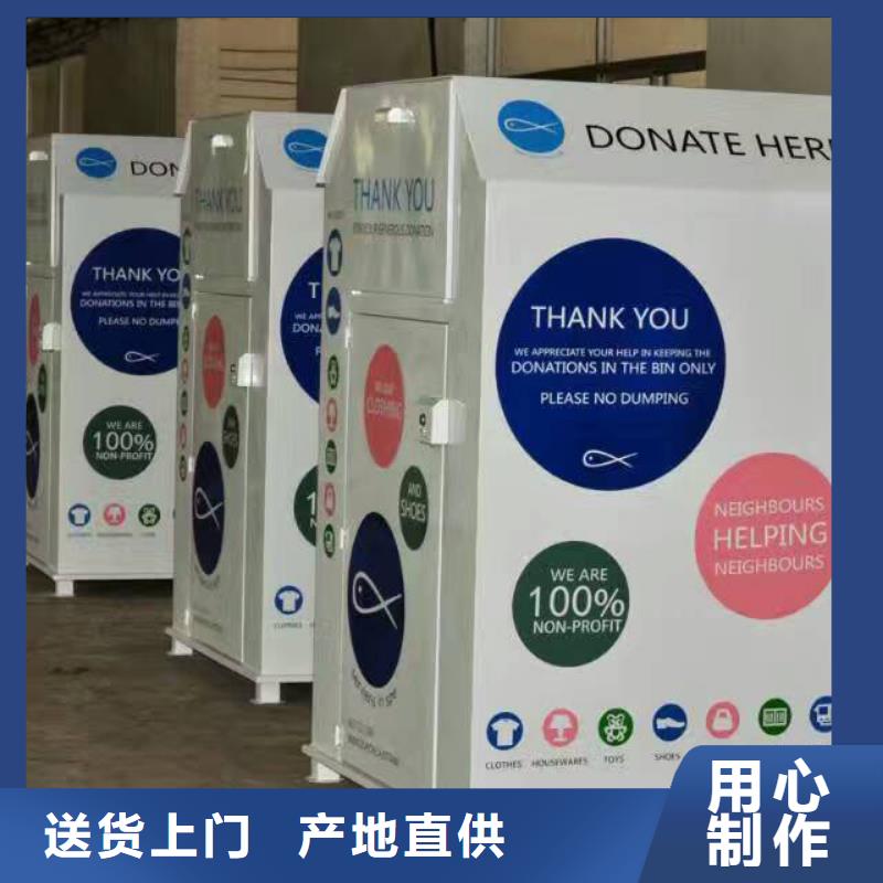 不锈钢旧衣回收箱来厂考察一周内发货