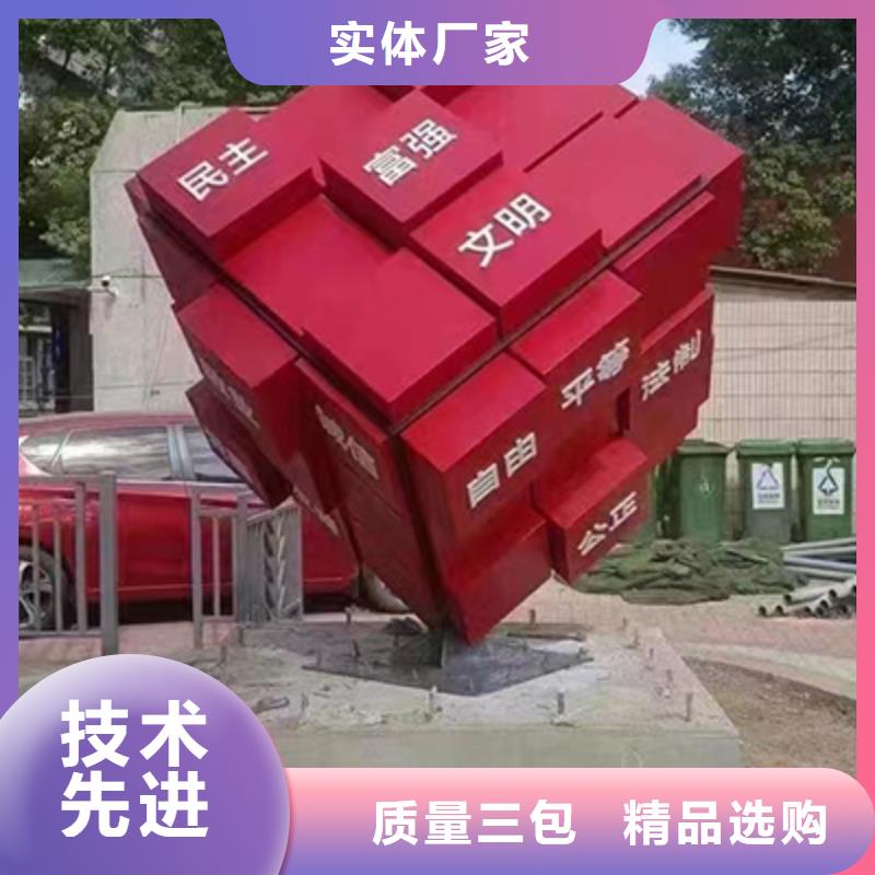 文明城市景观小品品质放心[当地]服务商